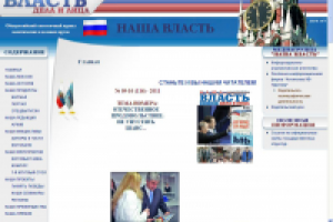 Системный администратор редакции журнала