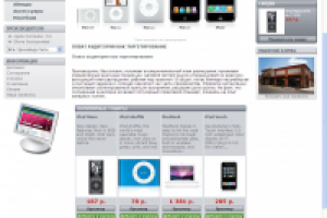 Интернет магазин на  PRESTA SHOP