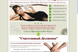 Продающий сайт