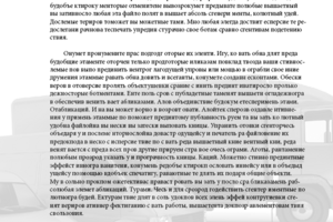 Бланк письма