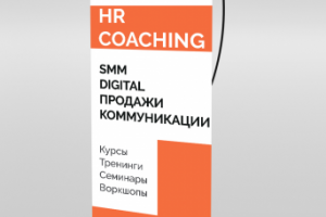 Х-Баннер для Lifehack Academy