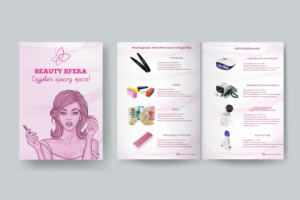 Каталог продукции Beauty Sfera
