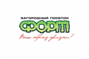 Загородный поселок Форт