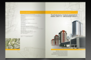 Обложка буклета