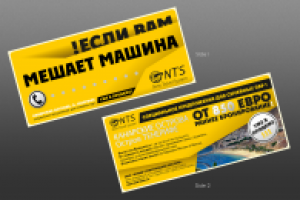 Работа 1375709