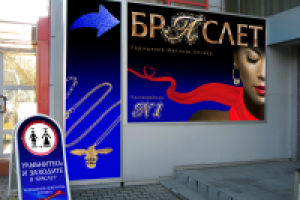 Входная зона в магазин.