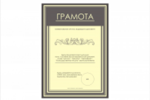 Работа 2318208