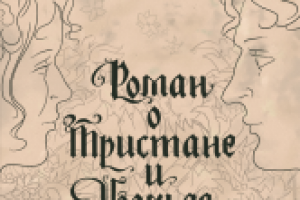 Обложка аудиокниги