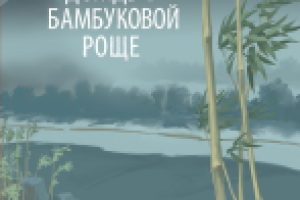 Обложка аудиокниги