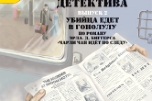 Обложка аудиокниги