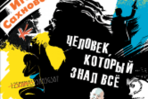 Обложка аудиокниги