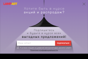 Лидогенерация LampArt