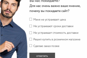 Опросник Sela