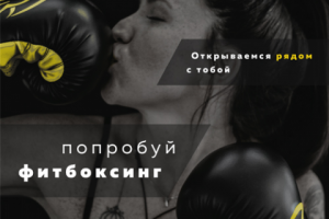 Пост в социальных сетях для спортивного клуба "Живая сталь"