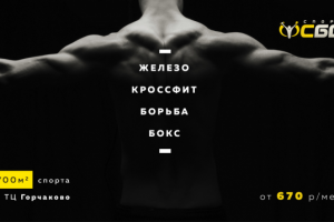 Пост в социальных сетях для спортивного клуба "Живая сталь"