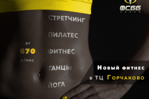 Пост в социальных сетях для спортивного клуба "Живая сталь"