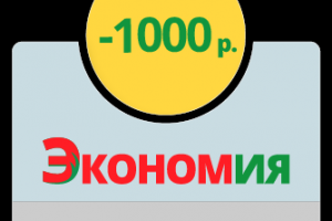 Скидка Ашан