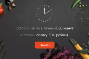 Акция Утконос