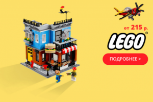 Баннер Lego для Auchan