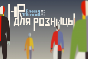 Презентация СБ для форума в Сочи