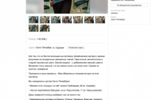 Объявление для Avito (дизайнерские свитера)