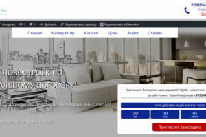 Лендинг ремонт квартир