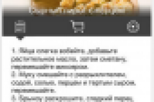 Рецепты Supra