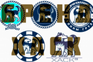 Бренд ХАСКа