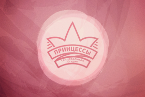 Логотип для детской танцевальной студии «Принцессы»
