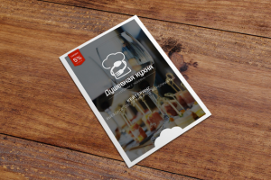 Меню-буклет для кейтеринговой компании