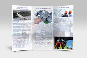 Евробуклет для компании Дорижиниринг, оборотная сторона