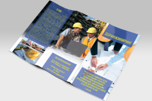 Евробуклет для компании Дорижиниринг, лицевая сторона