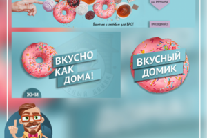 Группа для кондитерской