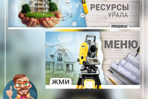 Группа для межевой компании