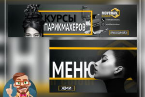 Группа для курсов парикмахеров
