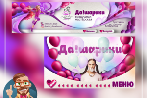 Группа для воздушной мастерской