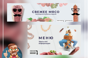 Группа для мясокомбината