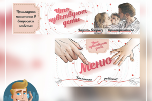 Группа психолога для родителей