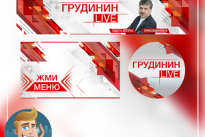 Группа кандидата в президенты