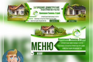 Группа для строительно-монтажной компании