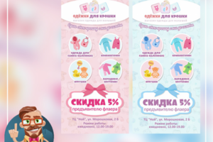 Евростенд для магазина женской одежды