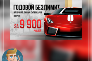 Баннер для сайт компании по прокату авто