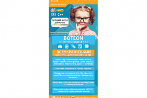 Х-баннер (паук)