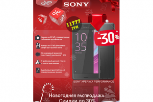 Рекламный постер