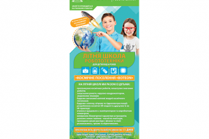 Х-баннер (паук)