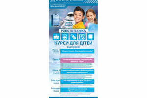 Х-баннер (паук)