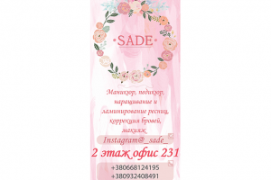 Дверная реклама