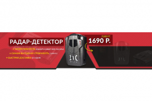 Баннер для сайта