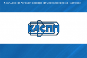 КАСПП