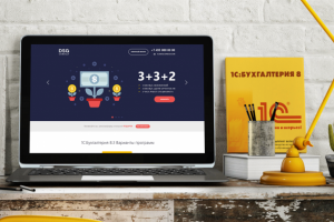 1C бухгалтерия DSG лендинг